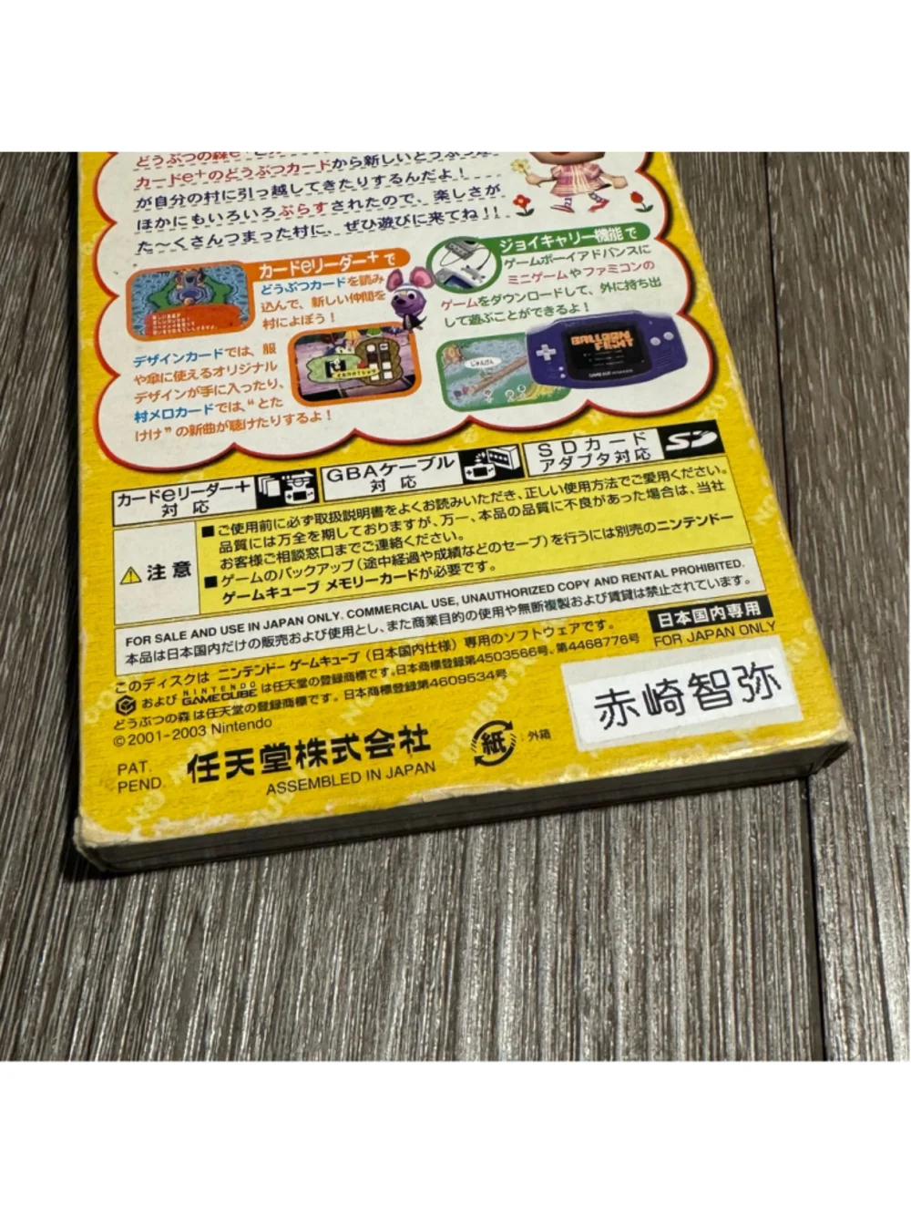 Nintendo Animal Crossing e+ GameCube Video Game Collectable Rare
